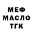 МЕТАДОН VHQ Baliuk Masa