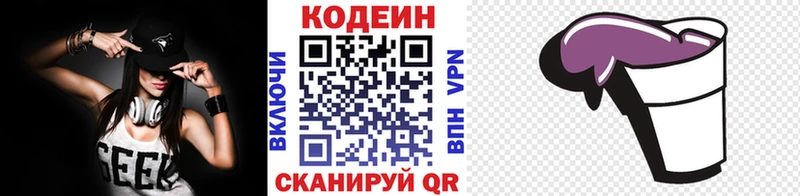 Codein Purple Drank  Иноземцево 