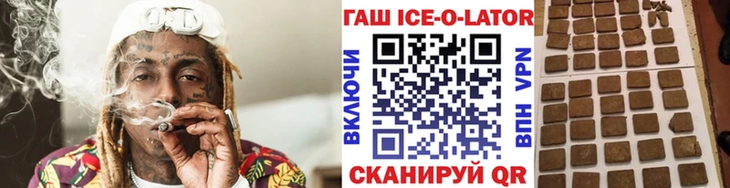 ГАШ гашик  Иноземцево 
