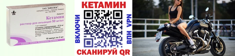 как найти закладки Иноземцево КЕТАМИН VHQ
