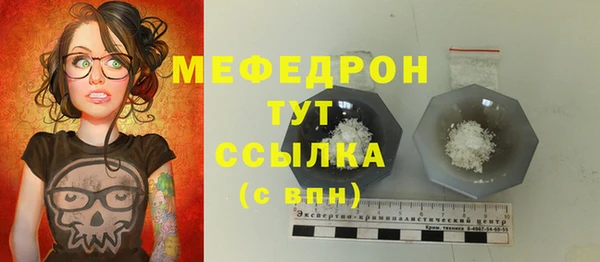 меф Абдулино