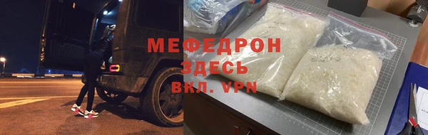 меф Абдулино