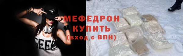 меф Абдулино